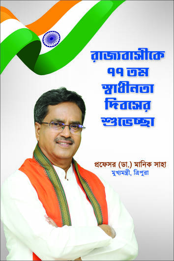 Advt image